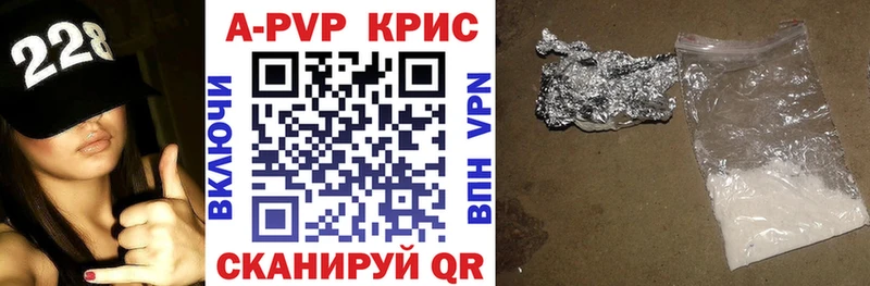 A PVP кристаллы  купить наркоту  Кизляр 