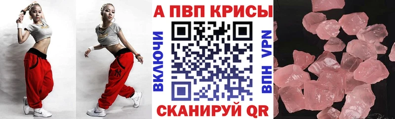 Alpha-PVP крисы CK Кизляр
