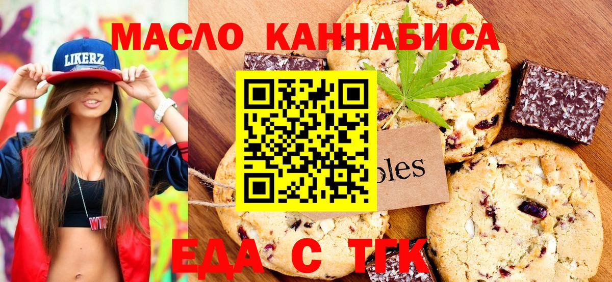Кизляр  Canna-Cookies конопля  Вход с VPN 