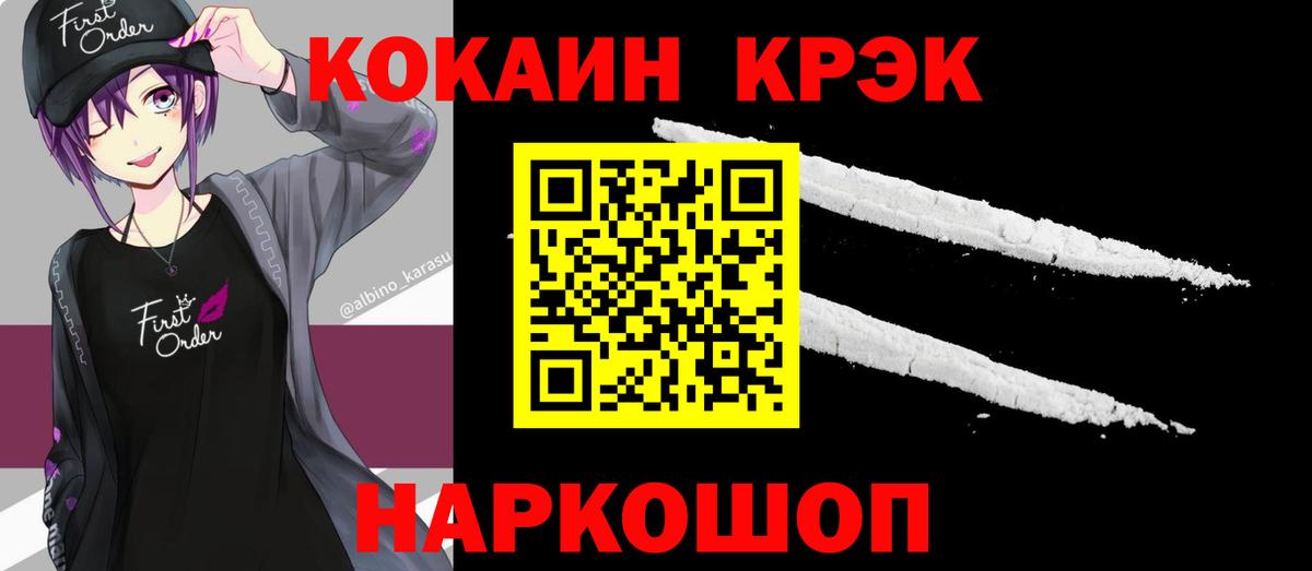 КОКАИН Боливия Кизляр