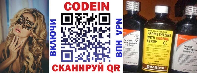 mega маркетплейс Кизляр Кодеин напиток Lean (лин)