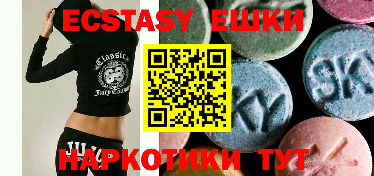 ЭКСТАЗИ  ЭКСТАЗИ 99%  Вход с VPN  Кизляр  ЭКСТАЗИ TESLA 