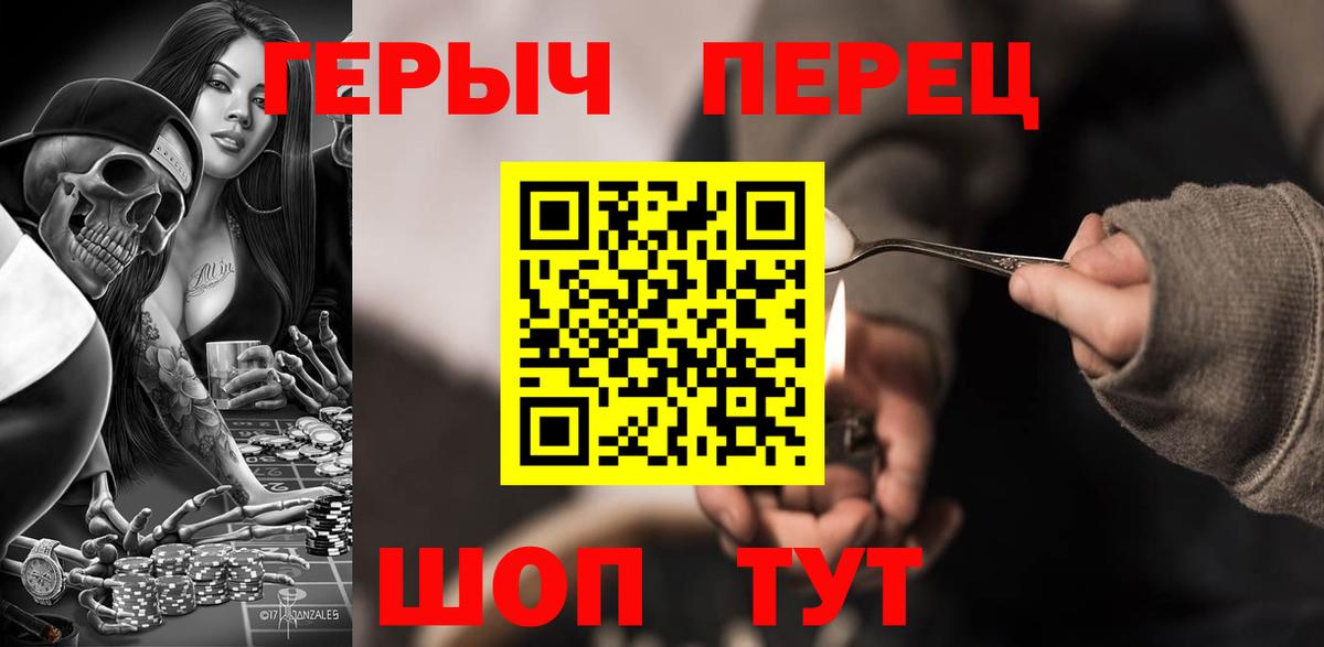 ГЕРОИН герыч Кизляр