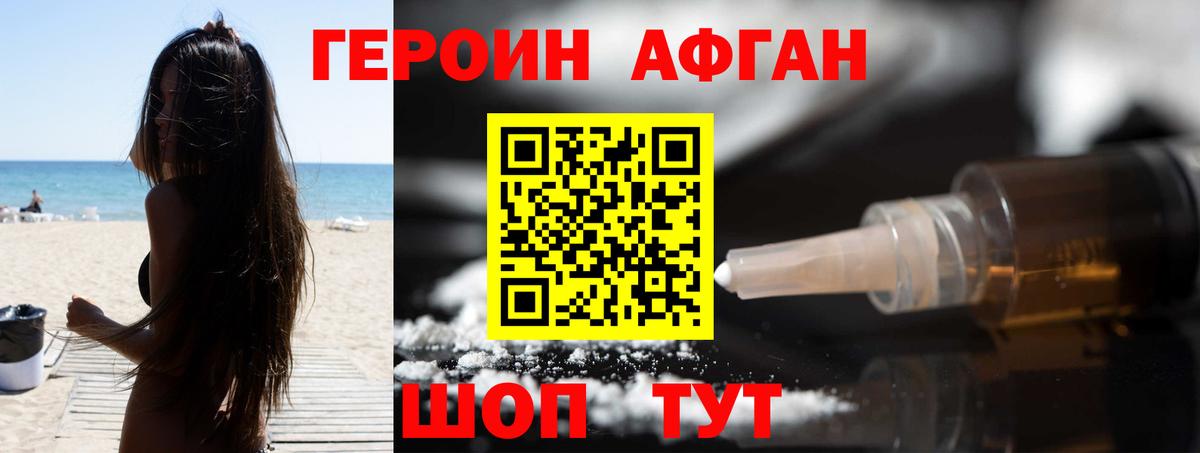 Кизляр  ГЕРОИН белый  Вход с VPN 