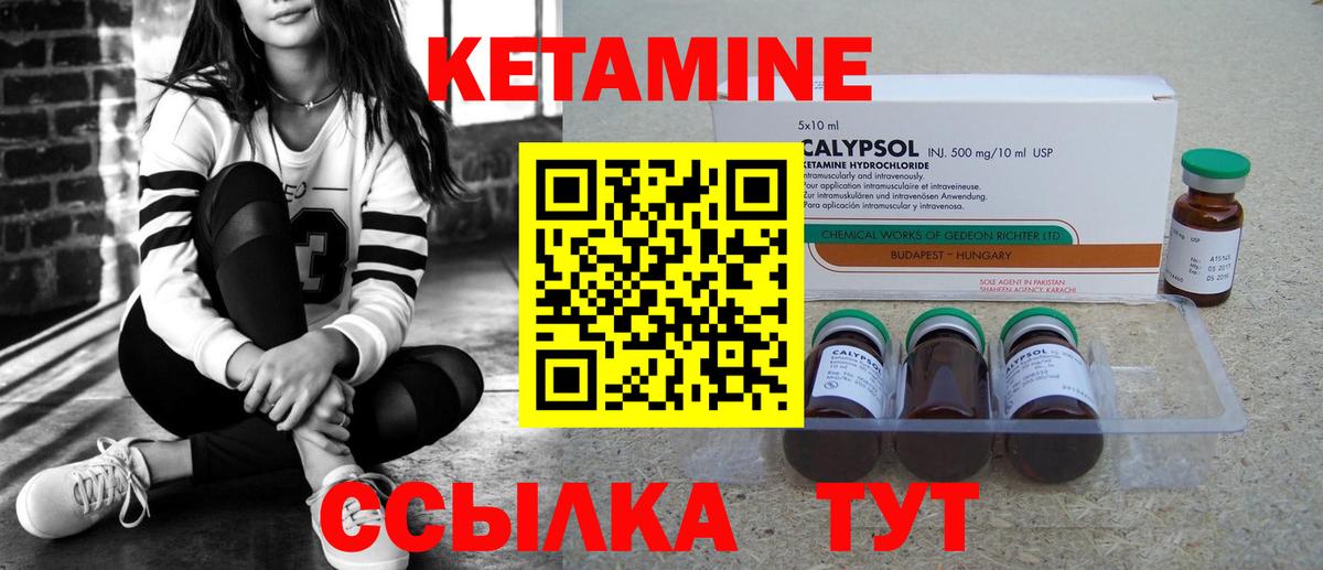 Кетамин ketamine  Вход с VPN  Кизляр  КЕТАМИН ketamine 