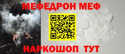 меф Можайск