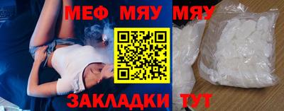 меф Можайск