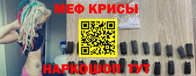меф Можайск