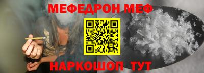 меф Можайск