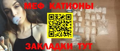 меф Можайск