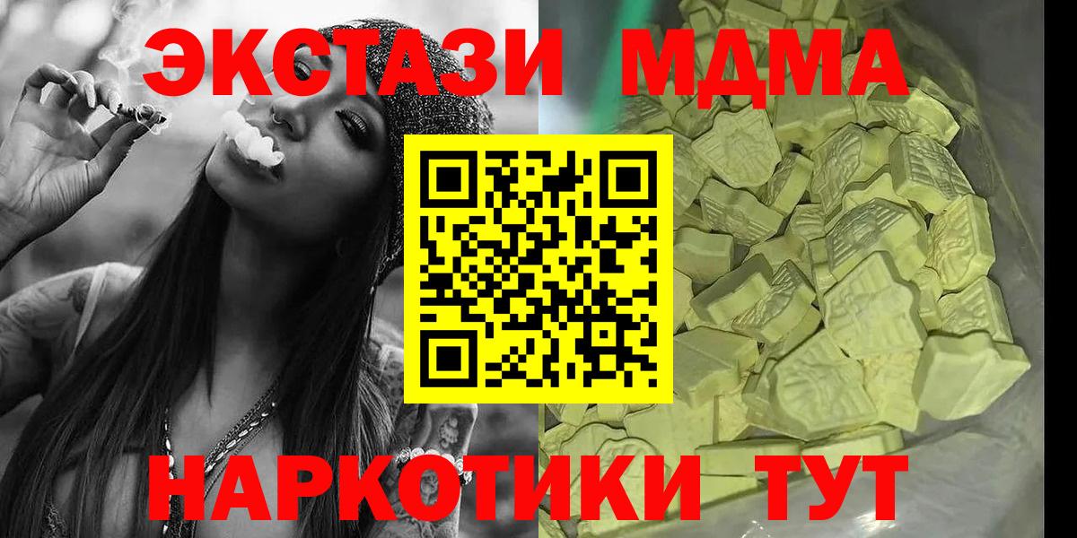 MDMA кристаллы  МДМА crystal  Кизляр  Вход с VPN 