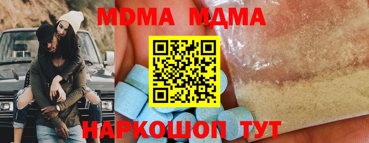 МДМА кристаллы Кизляр