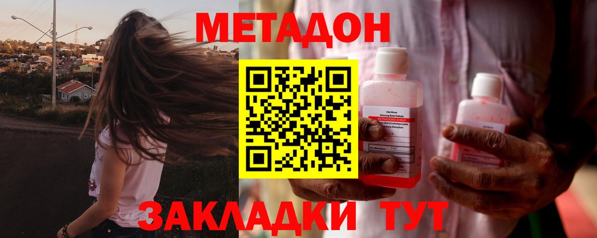 Метадон мёд  МЕТАДОН кристалл  Кизляр  Вход с VPN 