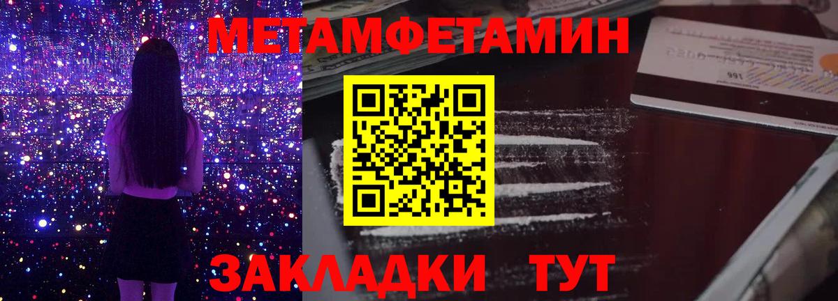 Кизляр  МЕТАМФЕТАМИН винт  Вход с VPN 