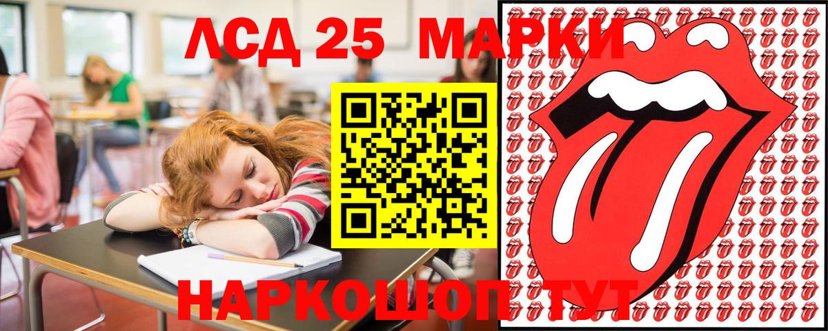 Марки 25I-NBOMe 1,5мг Кизляр