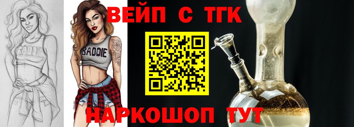 Дистиллят ТГК вейп  Дистиллят ТГК гашишное масло  Вход с VPN  что такое наркотик  Кизляр 
