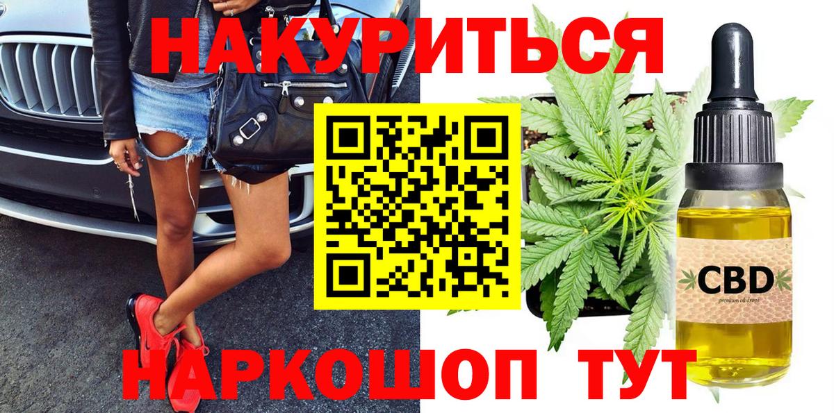 Конопля план  Марихуана конопля  Кизляр  Каннабис OG Kush  Вход с VPN  МАРИХУАНА VHQ 